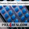 Виагра Дженерик Силденафил viagra2